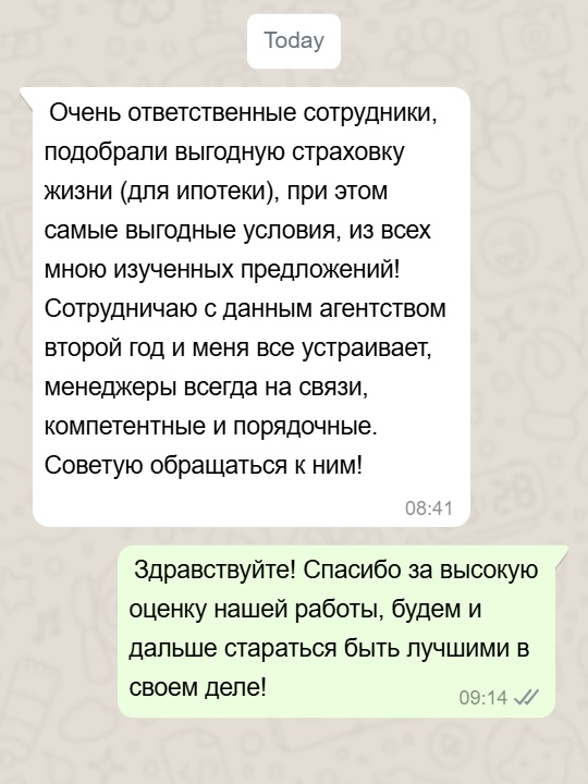 Скриншот отзыва клиента 1