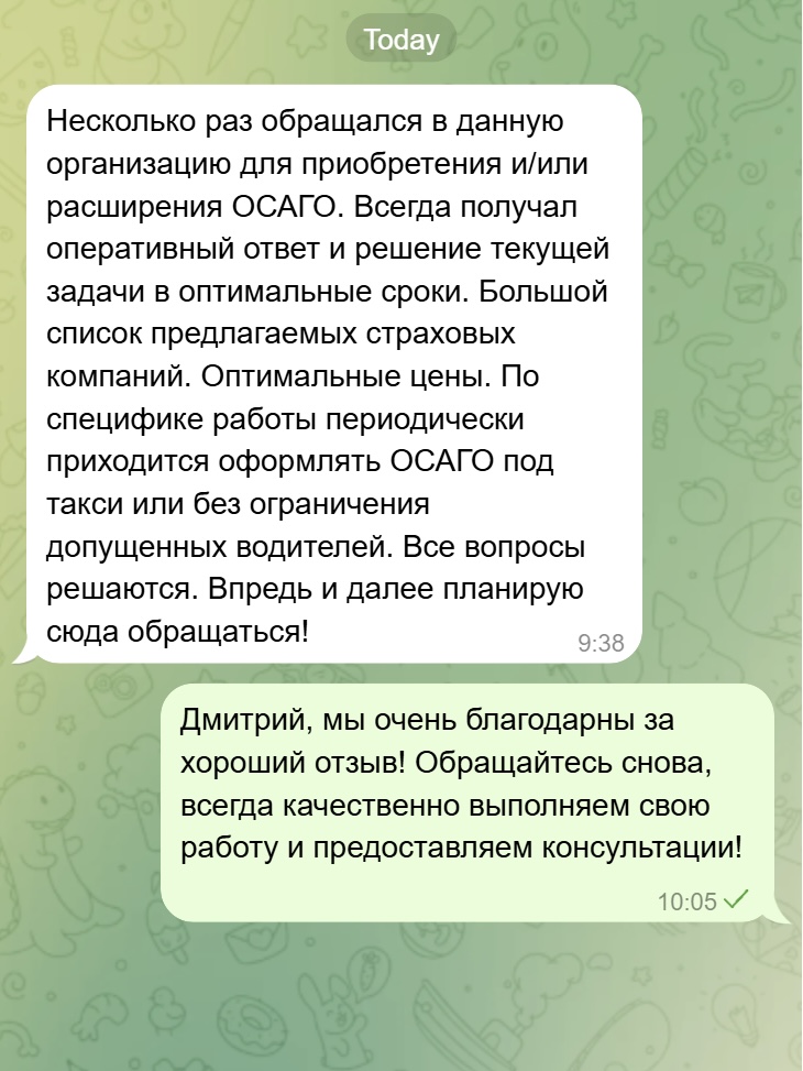 Скриншот отзыва клиента 3