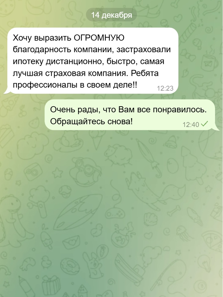 Скриншот отзыва клиента 5