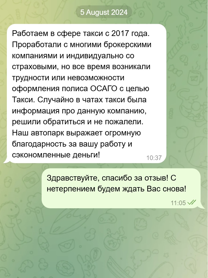 Скриншот отзыва клиента 8