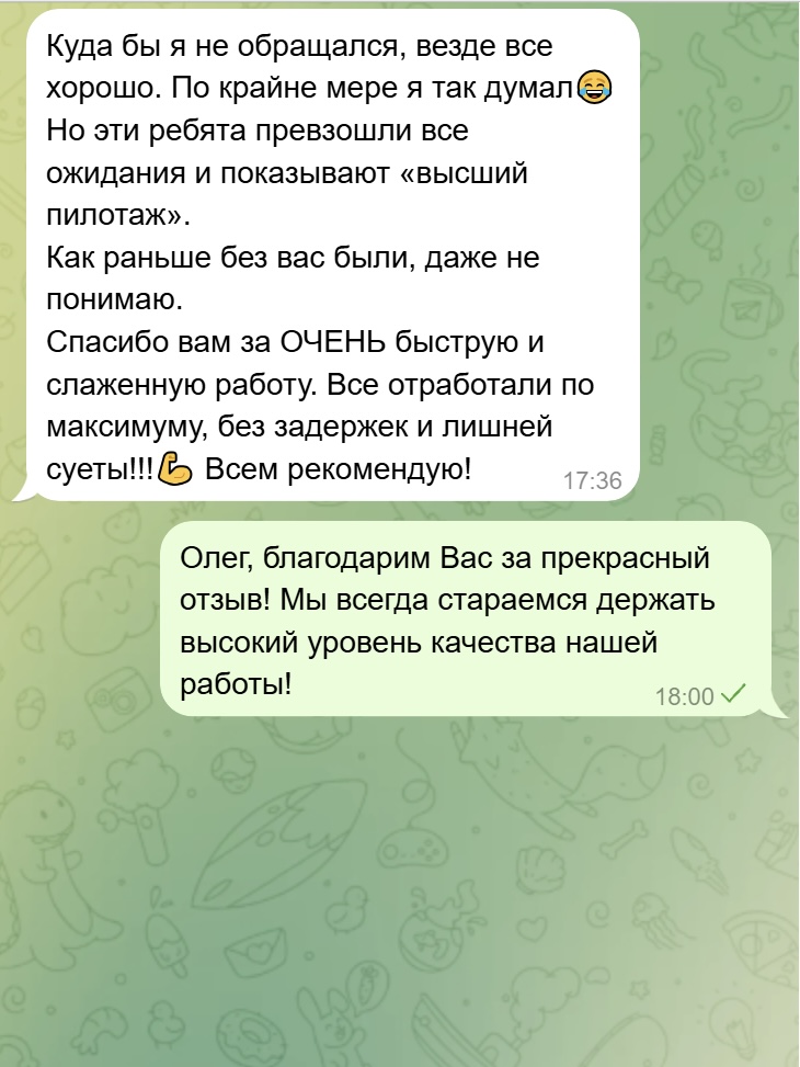 Скриншот отзыва клиента 10
